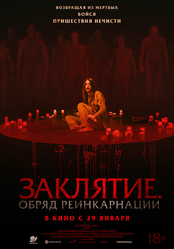 Постер фильма
